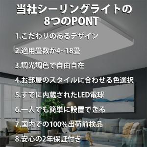 シーリングライト LED 調光調色 おしゃれ ...の詳細画像1