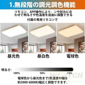 シーリングライト LED 調光調色 おしゃれ ...の詳細画像2