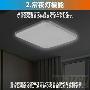 シーリングライト LED 調光調色 おしゃれ ...の詳細画像4