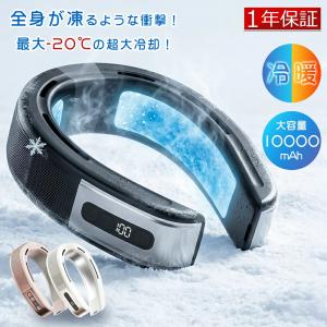 ネッククーラー 首掛け扇風機 冷却プレート 冷感...の商品画像