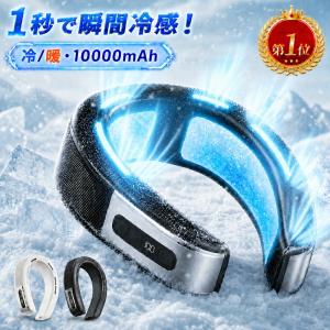 扇風機 ネッククーラー 首かけ扇風機 冷却プレート 強力 羽なし 半導体冷却 冷風機 首かけクーラー 3段階冷却 10000mAh ネックファン 強力 首掛けクーラー 軽量