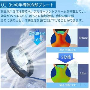ネッククーラー 首掛け扇風機 半導体冷却 羽な...の詳細画像3