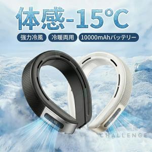 ネッククーラー 最強 冷却プレート 10000...の詳細画像2