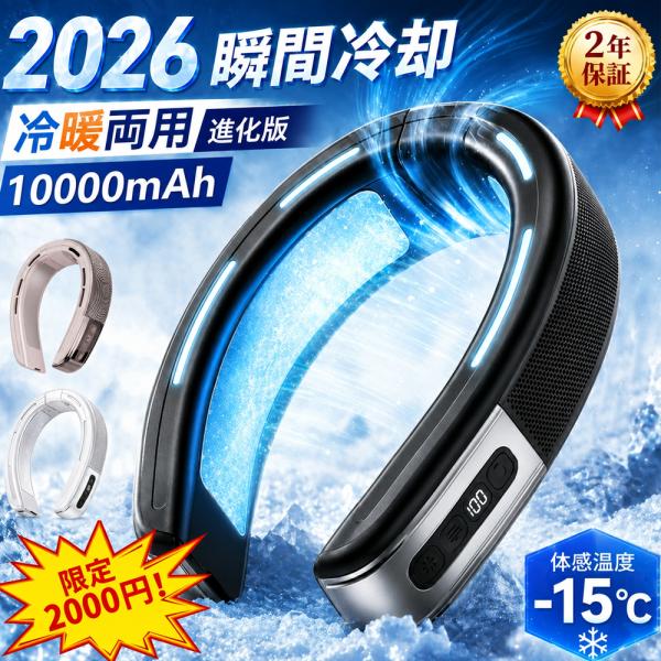ネッククーラー 首掛け扇風機 ネックファン 10000mAh 冷却ファン 首周り ファン 冷却プレー...