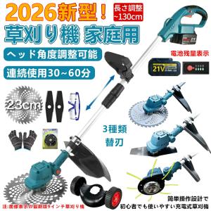草刈り機 充電式 コードレス 電動草刈機 伸縮式 角度調整 コードレス グラストリマー ナイロン 3種類替刃付き DCモーター 芝刈り機 枝切り コスパ抜群 軽量 女性