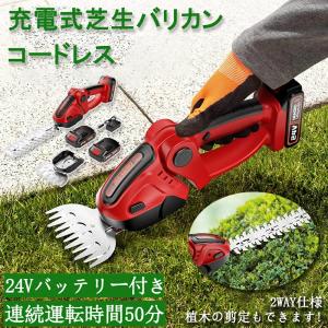 芝刈り機 電動 芝刈機 充電式 2WAY 芝生バリカン コードレス 剪定 電動芝生バリカン 草刈り機 芝刈り 芝生 バリカン コードレス 電動芝刈り機 刈込幅200mm 21V