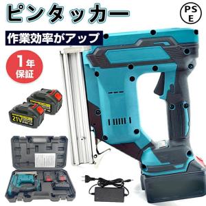 電動タッカー 充電式 釘打ち機 強力 コードレス 充電式ピンタッカ エアー 空気ポンプ必要ない 単発連続切替可能 DIY 電動工具 大工工具 建築部材製造 家具木工用