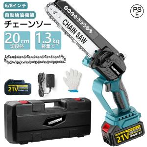 チェーンソー 充電式 6/8インチ ハンディ 電動のこぎり フラシレスモーター採用 自動給油機能 切段径200mm 強力 片手 軽量 バッテリー残量表示 木工切断 枝切り