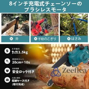 チェーンソー 充電式 ブラシモーター採用 ハン...の詳細画像3