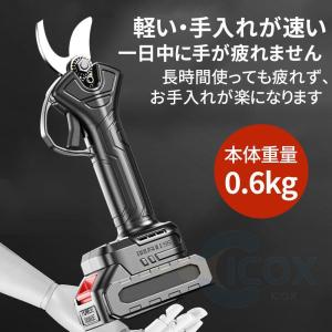 剪定バサミ 電動剪定ばさみ 充電式 一台2役 ...の詳細画像3