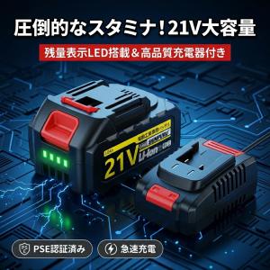マキタ互換 バッテリー 21V バッテリー 大...の詳細画像1