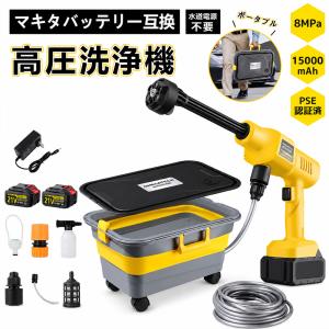 高圧洗浄機 20L折り畳みバケツ コードレス 充...の商品画像