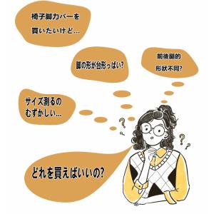 椅子脚カバー ウール フェルトカバー 椅子足カ...の詳細画像2