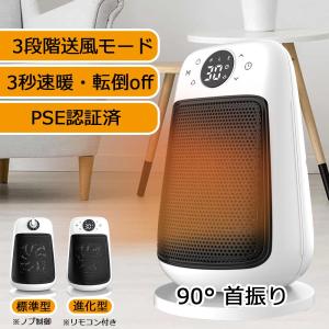 IRIS OHYAMA（アイリスオーヤマ） ファンヒーター セラミックヒーター