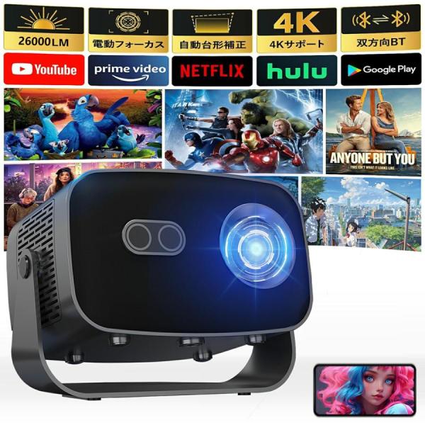 プロジェクター 家庭用 小型 天井投影 4K対応 wi-fi6 26000LM高輝度 Netflix...