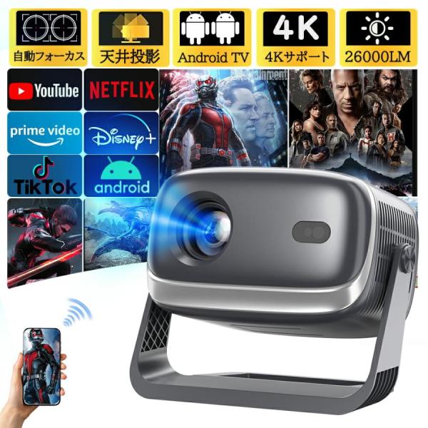 プロジェクター 天井投影 小型 家庭用 26000LM 高輝度 スマホと繋げる 1080P&amp;4K対応...