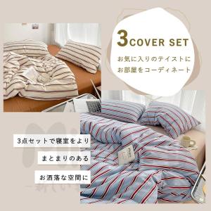 布団カバー 3点セット 4点セット ストライプ...の詳細画像1