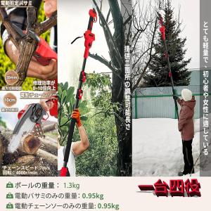 高枝切り電動チェーンソー 高枝切りバサミ 電動...の詳細画像1
