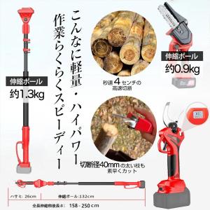 高枝切り電動チェーンソー 高枝切りバサミ 電動...の詳細画像2