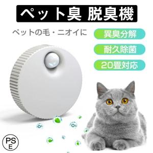 空気清浄機 ペット 猫の毛 ペットの毛 小型 花粉 静音 部屋用 18畳 360