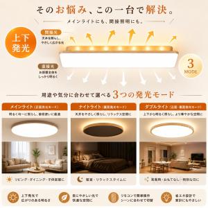 シーリングライト LED 間接照明 北欧 8畳...の詳細画像2