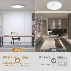 シーリングライト LED 間接照明 8畳 12...の詳細画像3