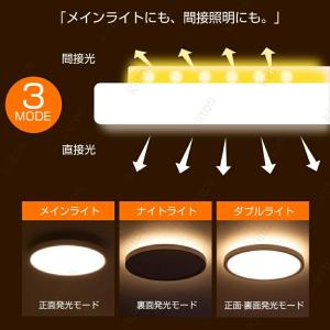 シーリングライト LED 上下発光 調光調色 ...の詳細画像4