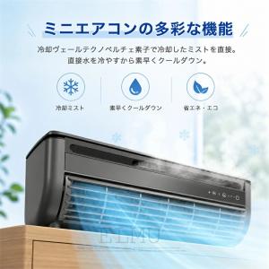 ミニエアコン 冷風機 冷風扇 スポットクーラー...の詳細画像4