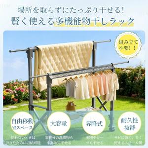 物干しスタンド 折りたたみ 屋外 屋内 キャス...の詳細画像2