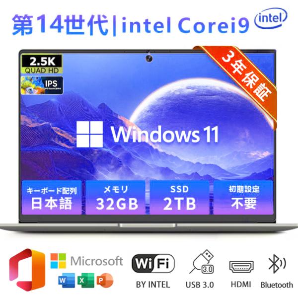 ノートパソコン 新品 windows11 office付き 薄型 pc 14世代 パソコン AI ノ...