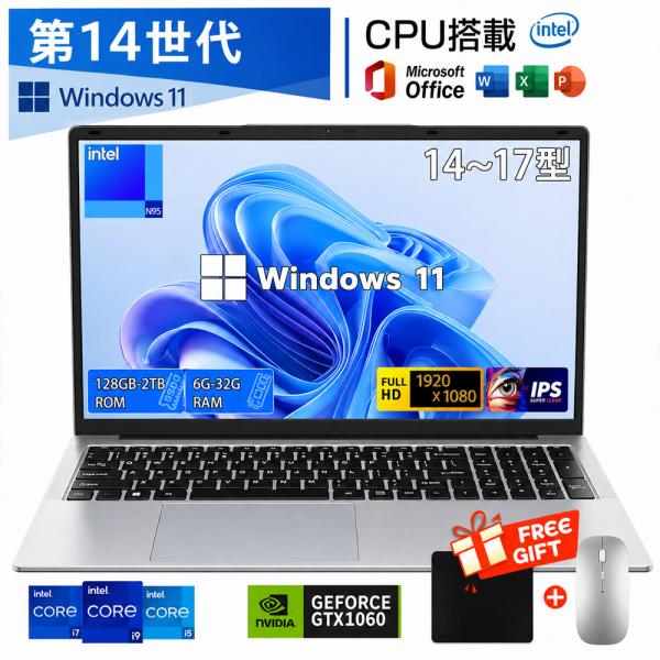 ノートパソコン office付き PC 安い ノートPC 薄型 軽量 新品 パソコン win11 初...