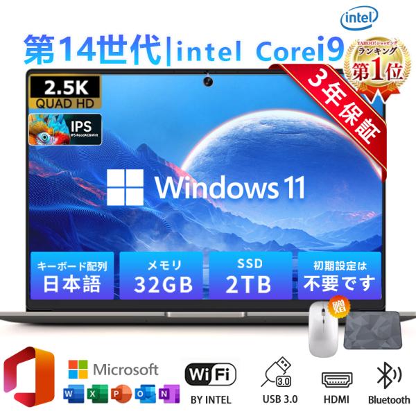 ノートパソコン パソコン 新品 Office付き Windows11搭載 初期設定済み ノートパソコ...