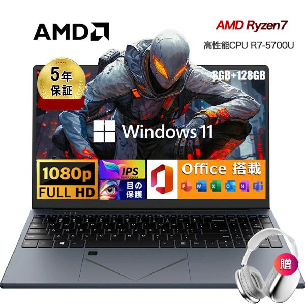 ノートパソコン パソコン office付き 新品 Win11搭載 AMD Ryzen 7 5700U...