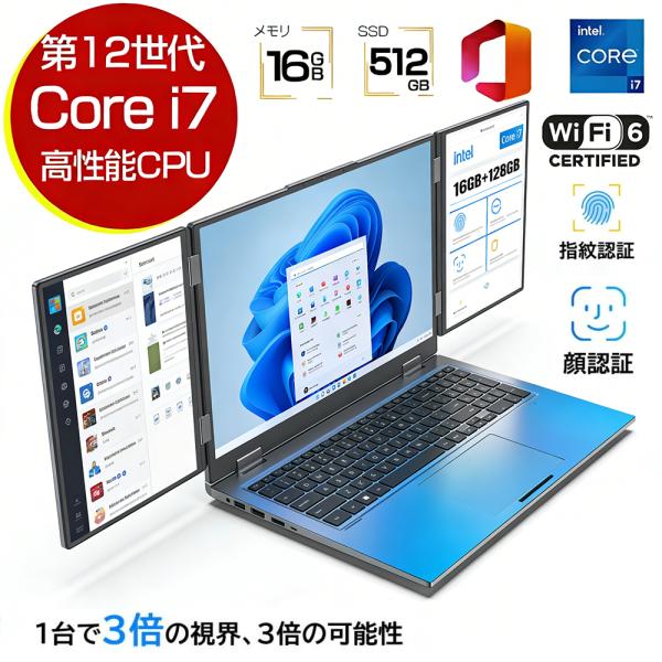 ノートパソコン パソコン 3画面 モニター 顔認証 FHD 16インチ Windows11 core...