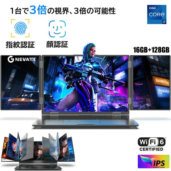 ノートパソコン パソコン 3画面 モニター 顔認証 FHD 16インチ Windows11 core...