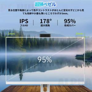 デスクトップパソコン 一体型PC win11 ...の詳細画像5