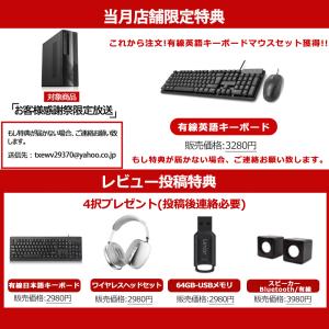 パソコン デスクトップ 新品 Office付き...の詳細画像1
