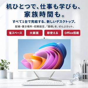 デスクトップパソコン 新品 一体型PC パソコ...の詳細画像2