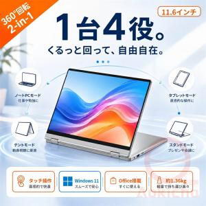 ノートパソコン パソコン 新品 2in1 11...の詳細画像2