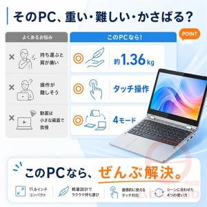 ノートパソコン パソコン 新品 2in1 11...の詳細画像4