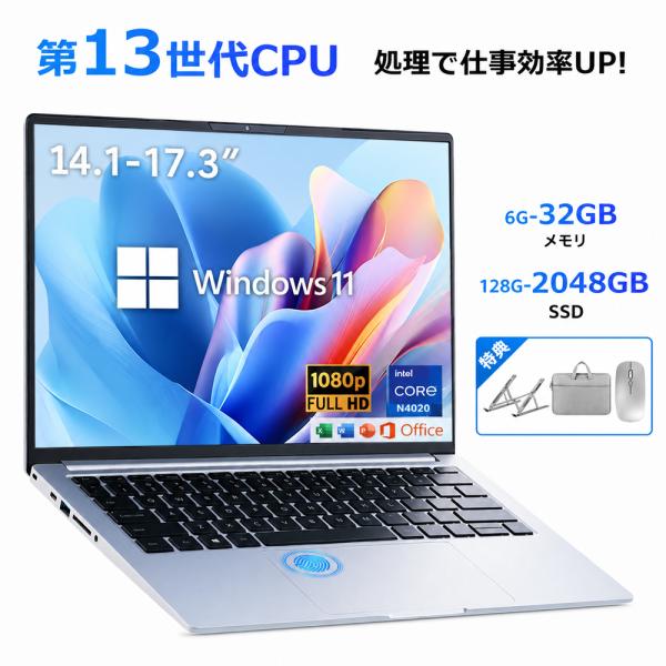 ノートパソコン 新品パソコン 第14世代 Windows11 office搭載 CPU Intel ...
