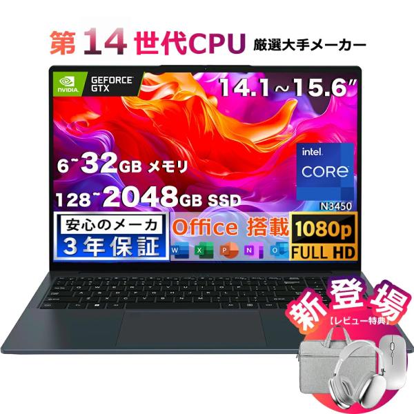 ノートパソコン 新品 windows11 office付き パソコン pc 14世代 プレゼント ノ...