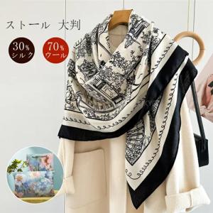 ストール 大判 パリ 夏 レディース 大人 おし...の商品画像