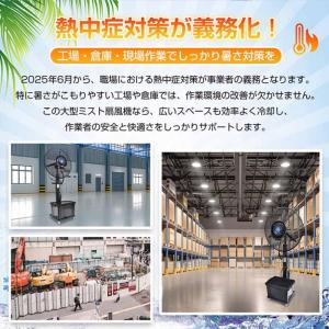 ミスト扇風機 工場扇 工業扇 扇風機 大型 業...の詳細画像2