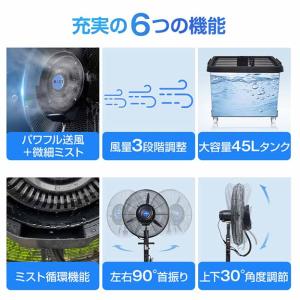 ミスト扇風機 工場扇 工業扇 扇風機 大型 業...の詳細画像4