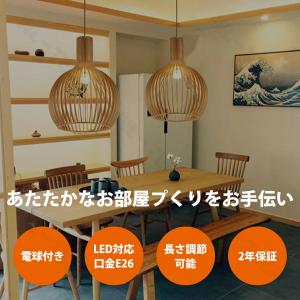 【2年保証】ペンダント 木製 ペンダントライト...の詳細画像1
