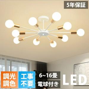 【5年保証】シーリングライト LED 三色切替 ...の商品画像