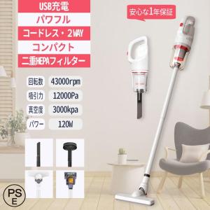 掃除機 コードレス 充電式 小型 軽量 2WAY コンパクト スティック