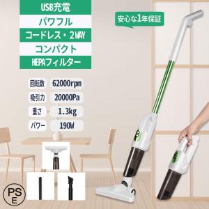 掃除機 コードレス 充電式 小型 軽量 2WAY コンパクト スティック