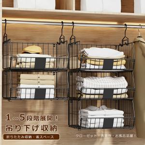 吊り下げ収納 ラック クローゼット 収納 吊り下...の商品画像